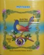 2 3/4'' Kuruvi Crackers (MOTHERS Brand)