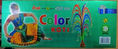 Flower Pots Color Koti (Asok Brand)