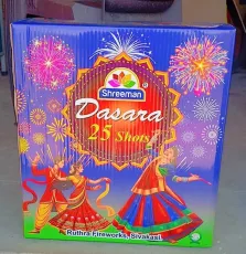 2 1/2" Dasara (25 Setout)